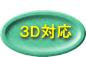  4K対応