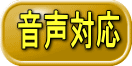 簡単操作