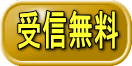 カスハラ対応